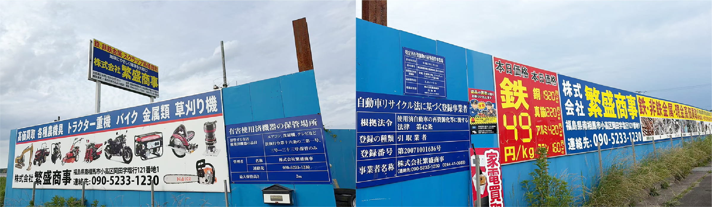 会社概要